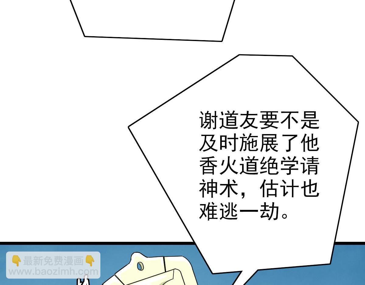 104话 放弃名额(1/2)-第105话