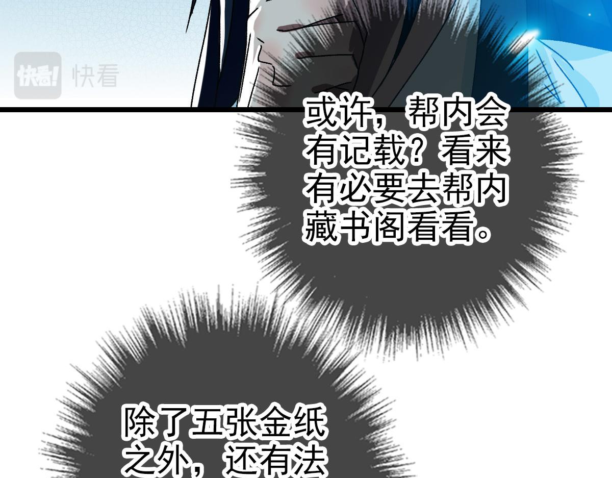 第106话 情圣师兄(1/3)-第107话