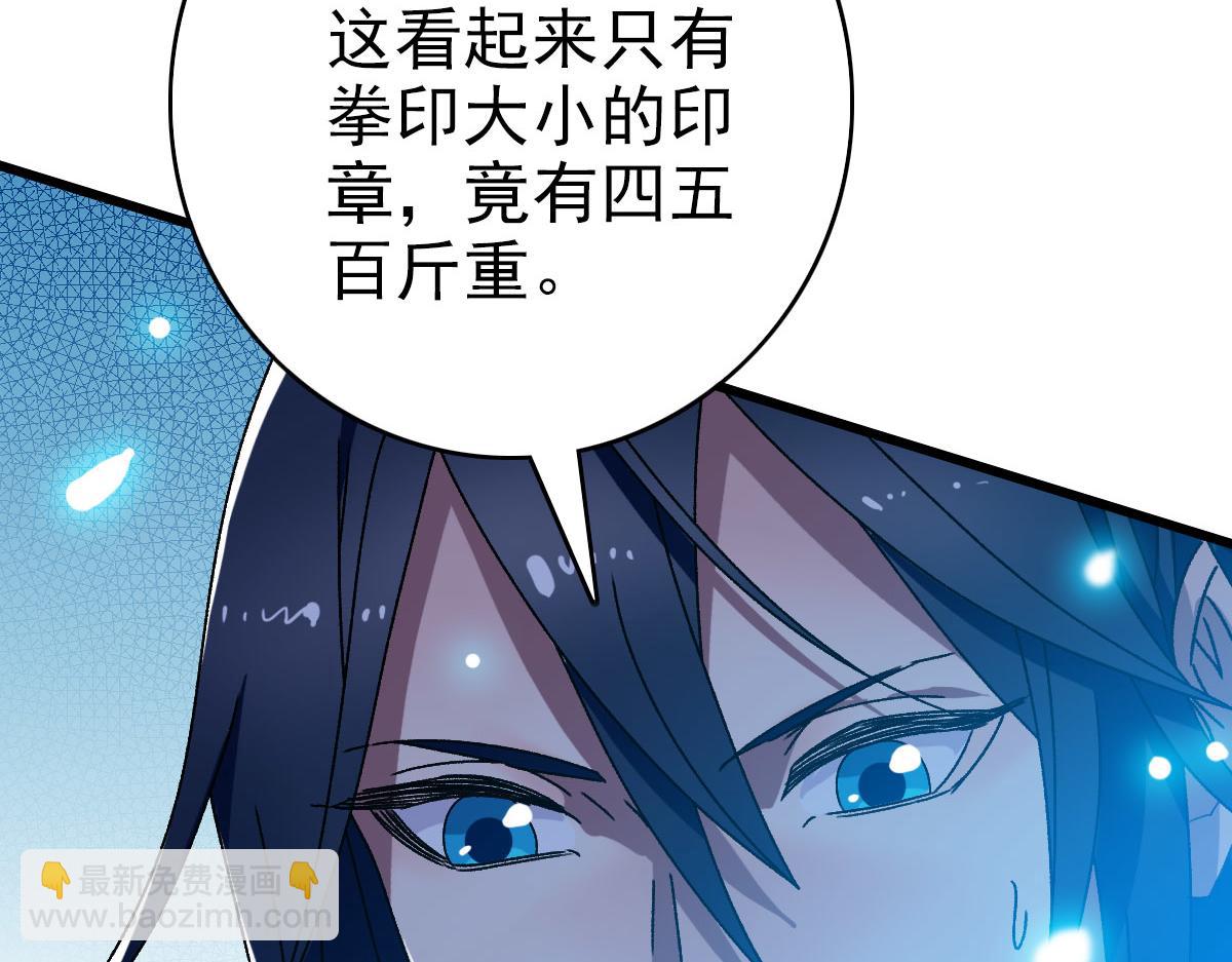 第106话 情圣师兄(1/3)-第107话