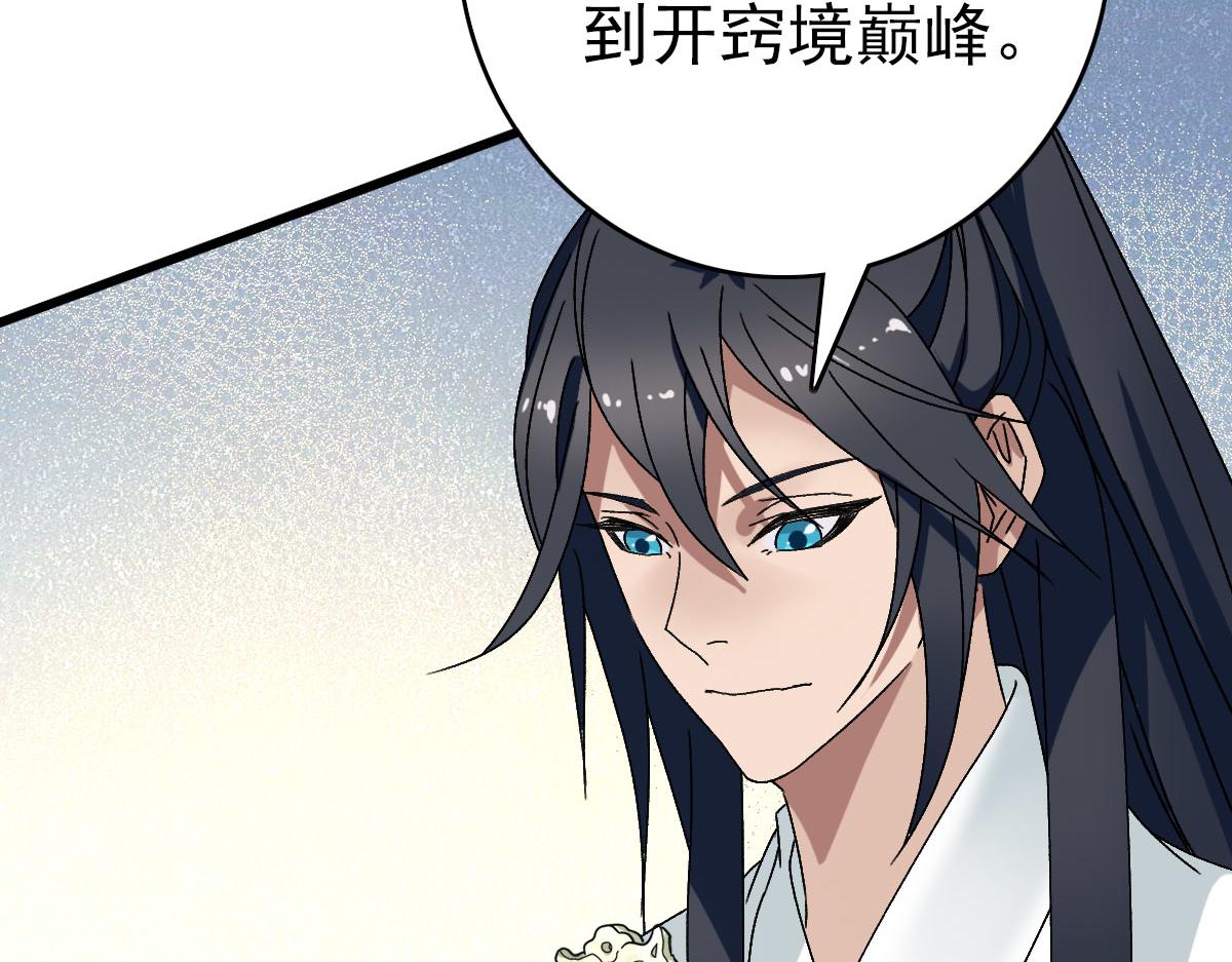 第106话 情圣师兄(1/3)-第107话