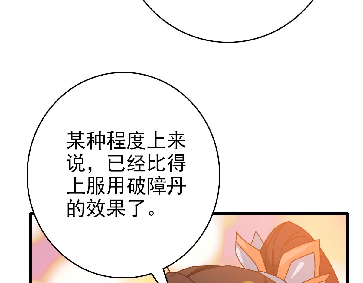 第106话 情圣师兄(1/3)-第107话