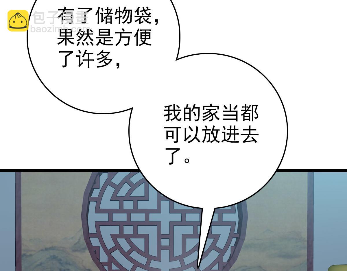 第106话 情圣师兄(1/3)-第107话