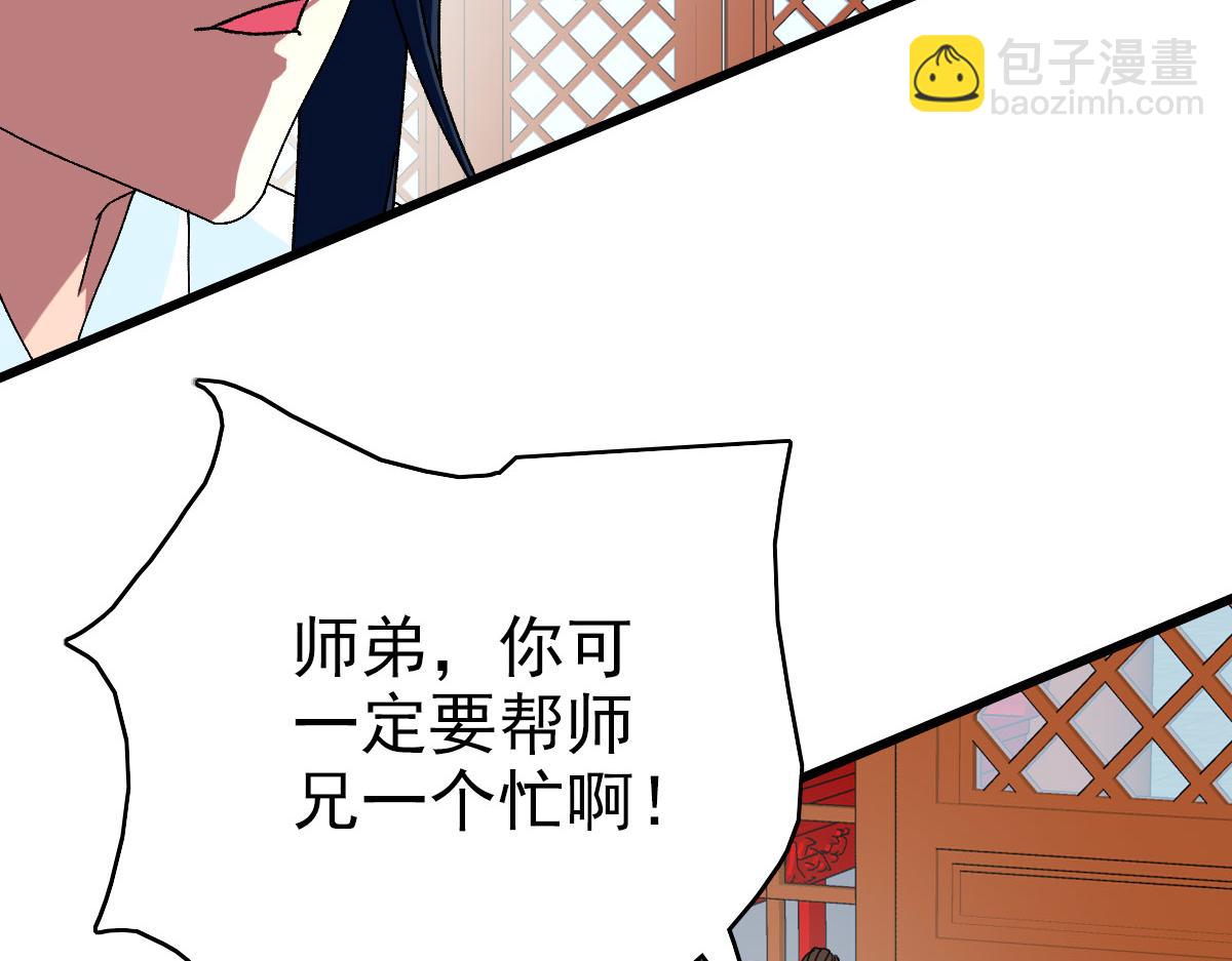 第106话 情圣师兄(1/3)-第107话