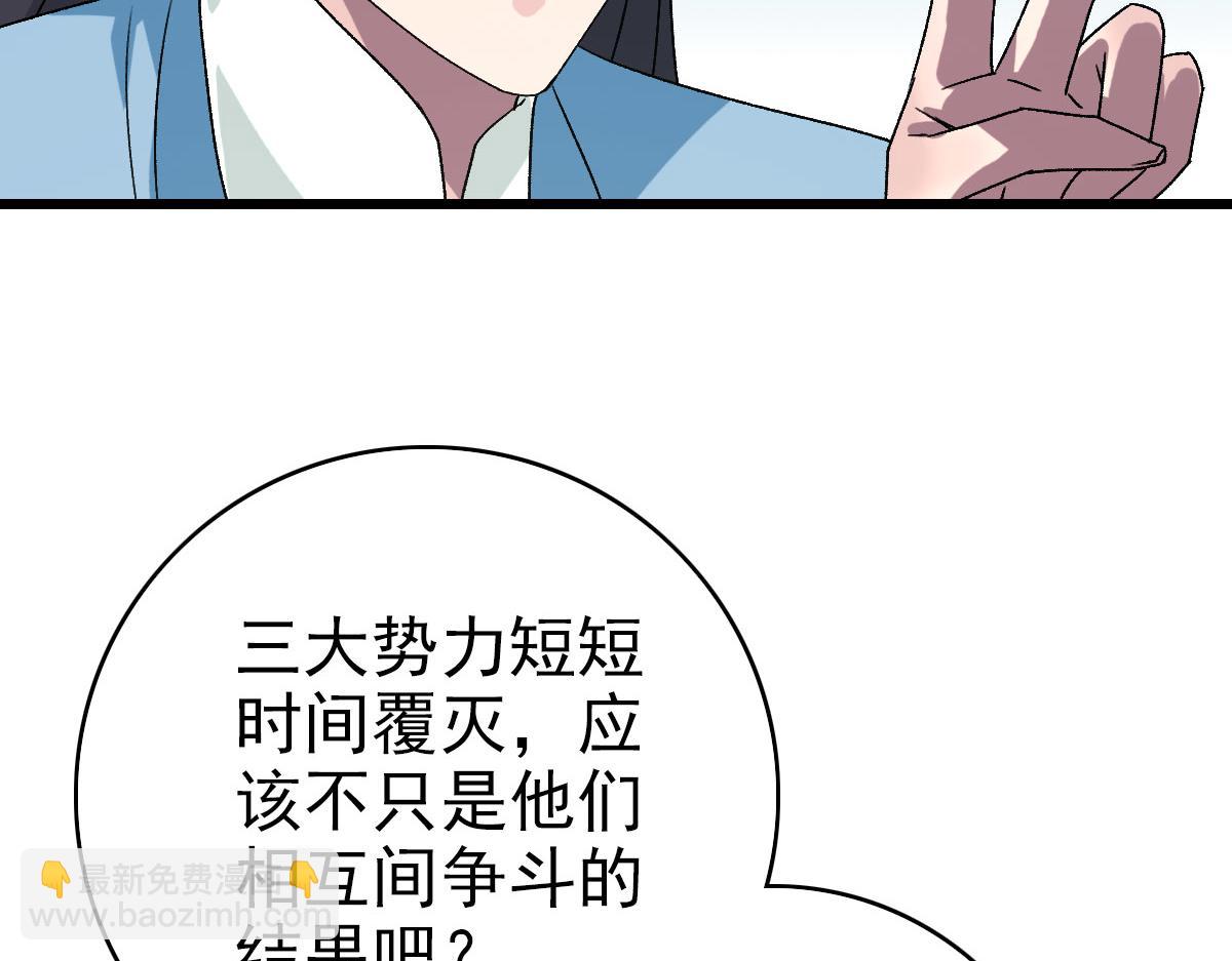 第106话 情圣师兄(1/3)-第107话