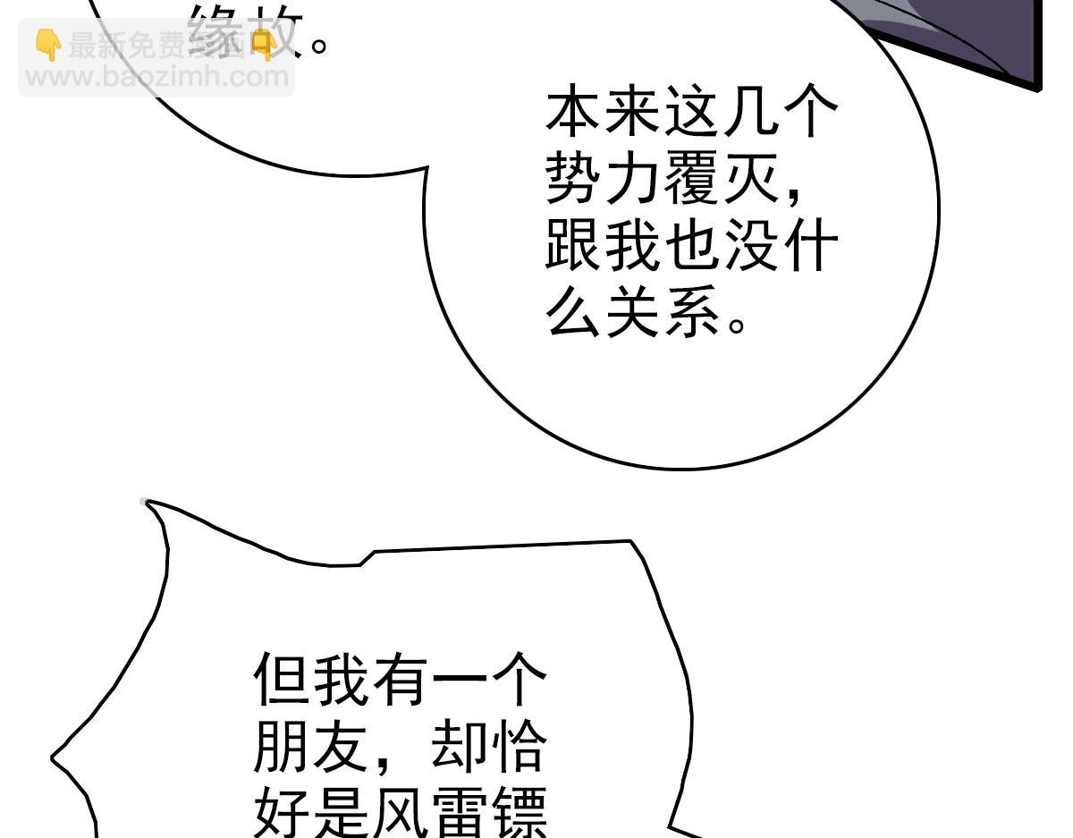 第106话 情圣师兄(1/3)-第107话