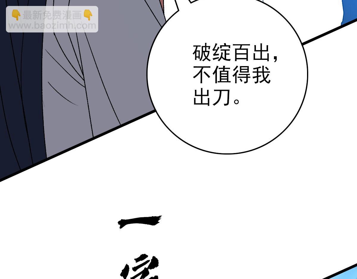 第108话 全面开战(1/3)-第109话