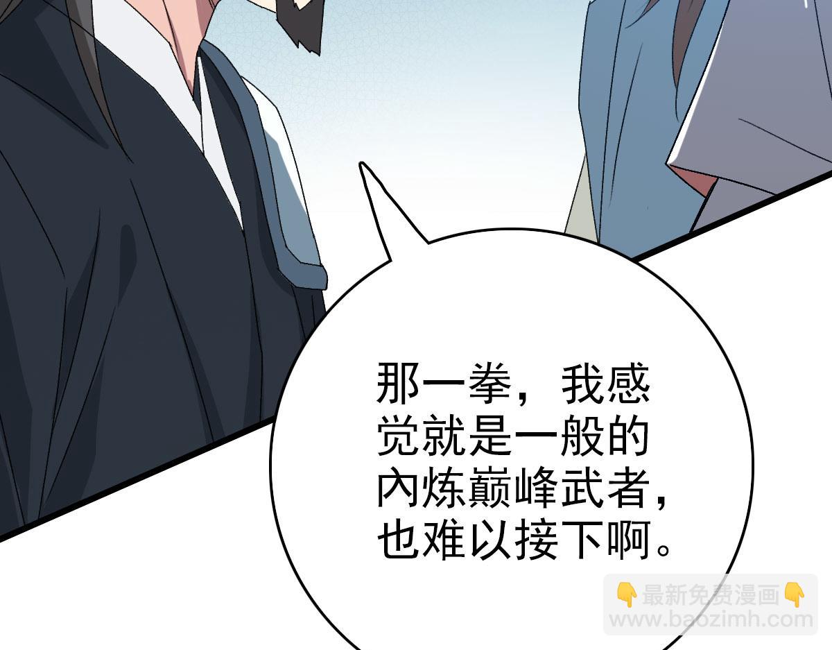 第108话 全面开战(1/3)-第109话