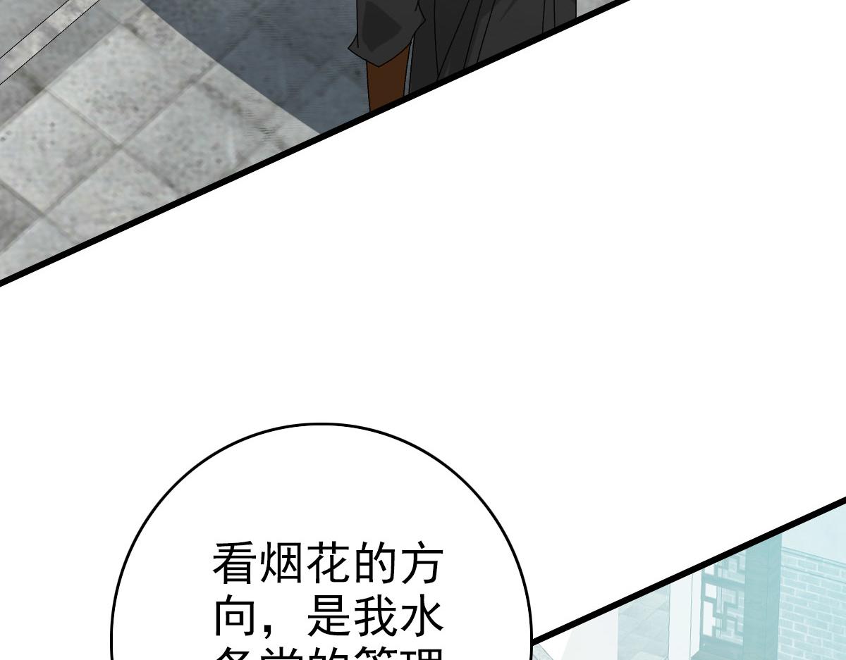 第108话 全面开战(1/3)-第109话