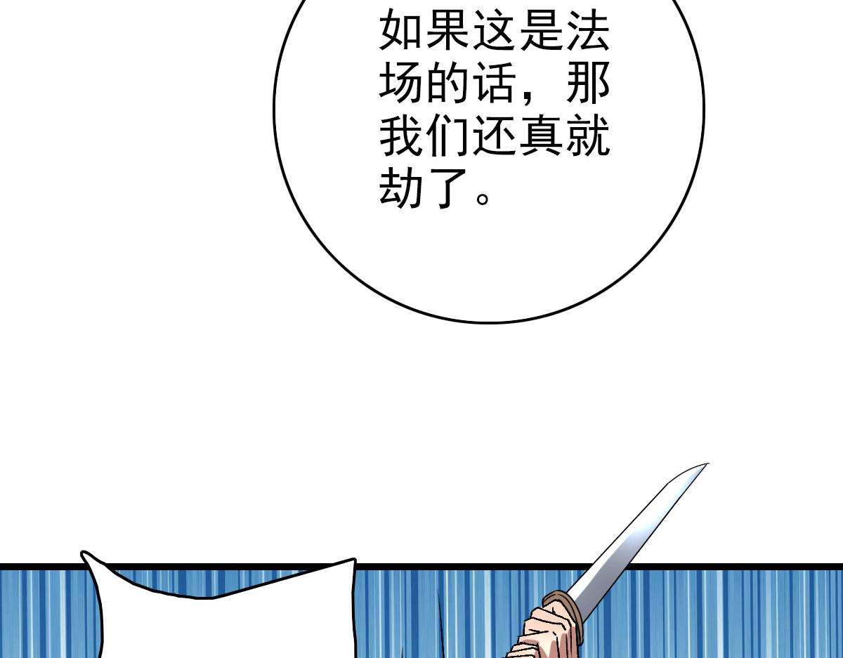 第108话 全面开战(1/3)-第109话