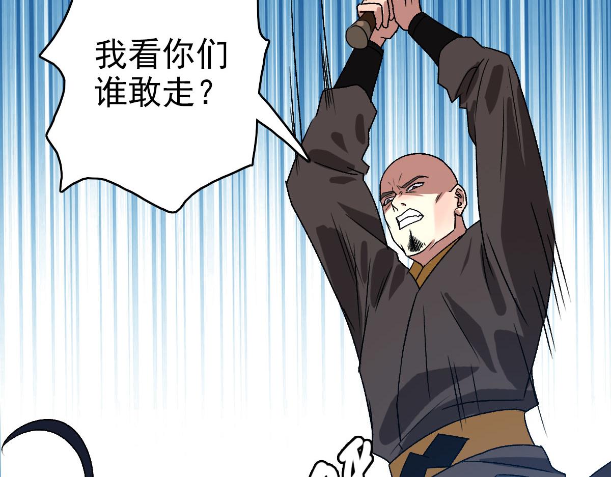 第108话 全面开战(1/3)-第109话