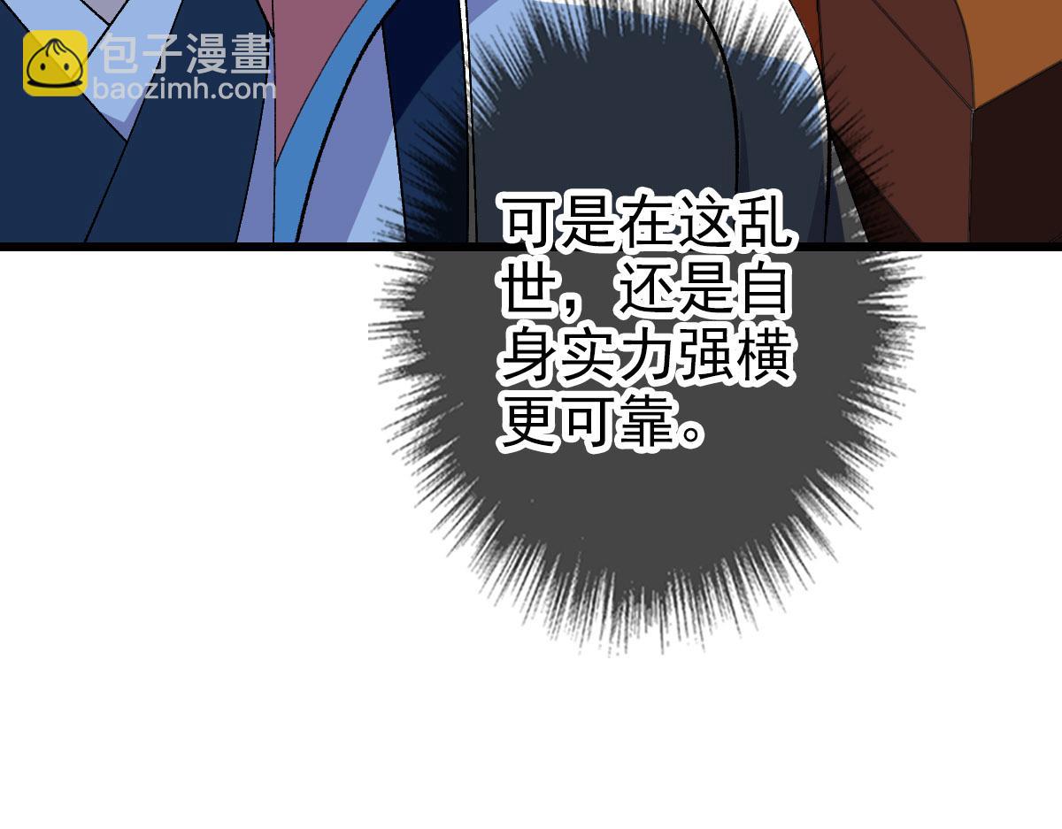 第112话 金纸线索(1/3)-第113话