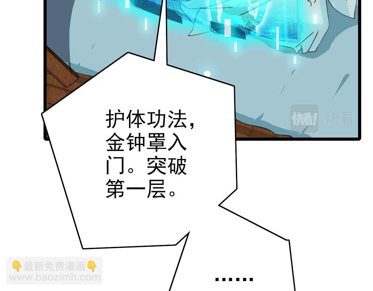 第112话 金纸线索(1/3)-第113话