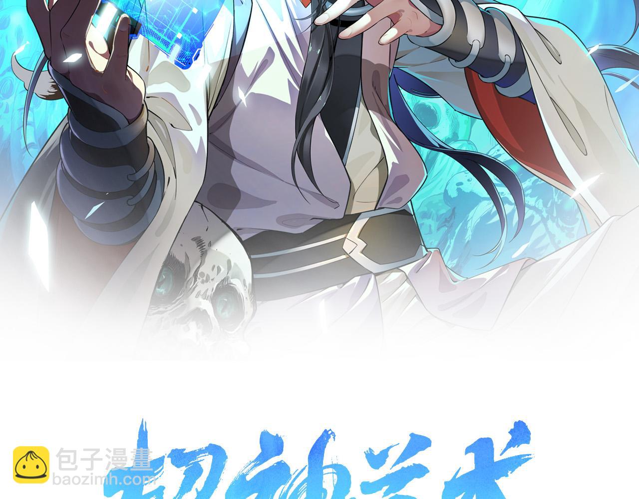 第112话 金纸线索(1/3)-第113话