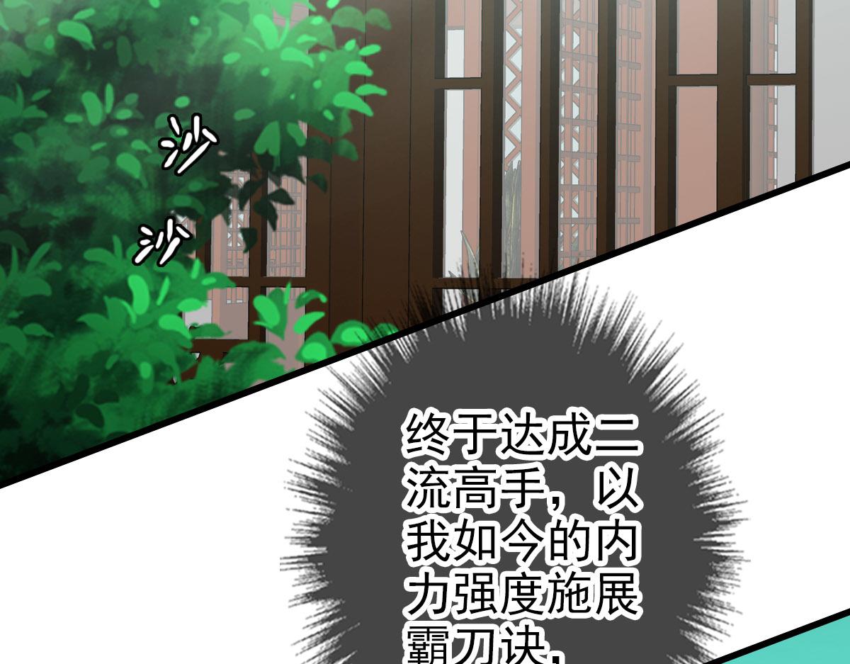 第112话 金纸线索(1/3)-第113话