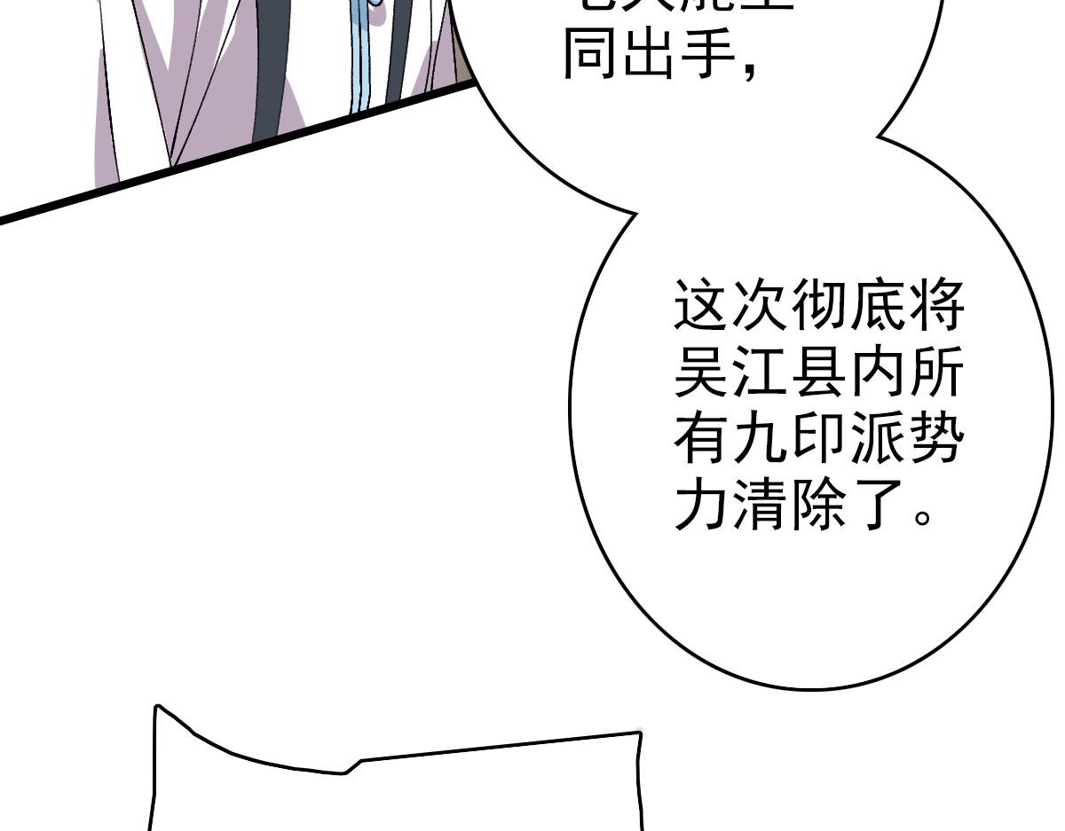 第112话 金纸线索(1/3)-第113话