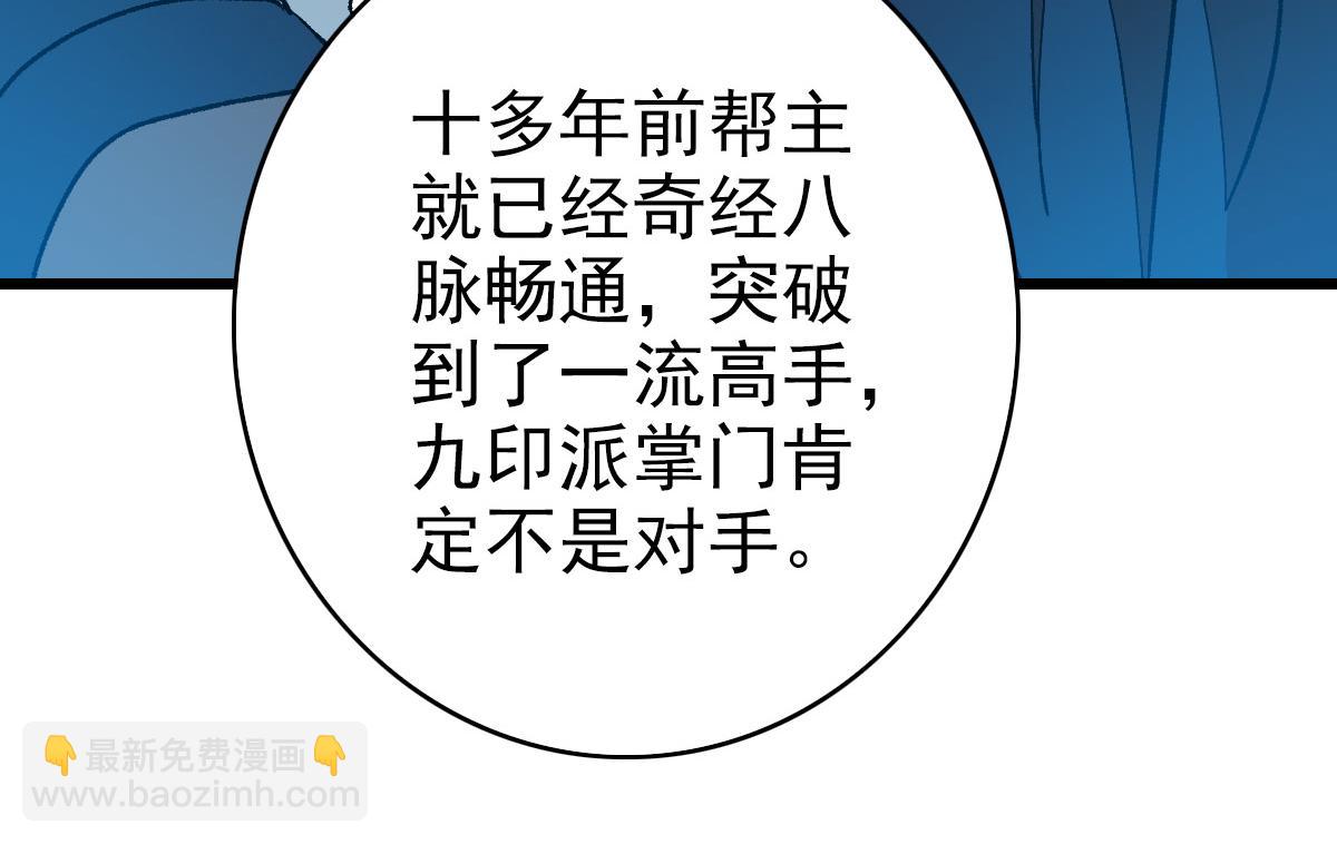 第112话 金纸线索(1/3)-第113话