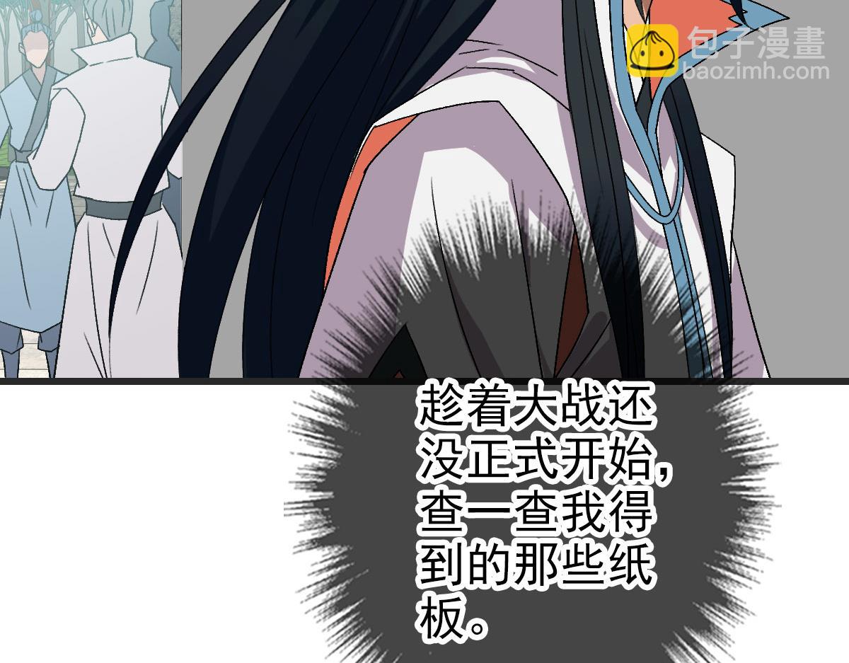 第112话 金纸线索(1/3)-第113话