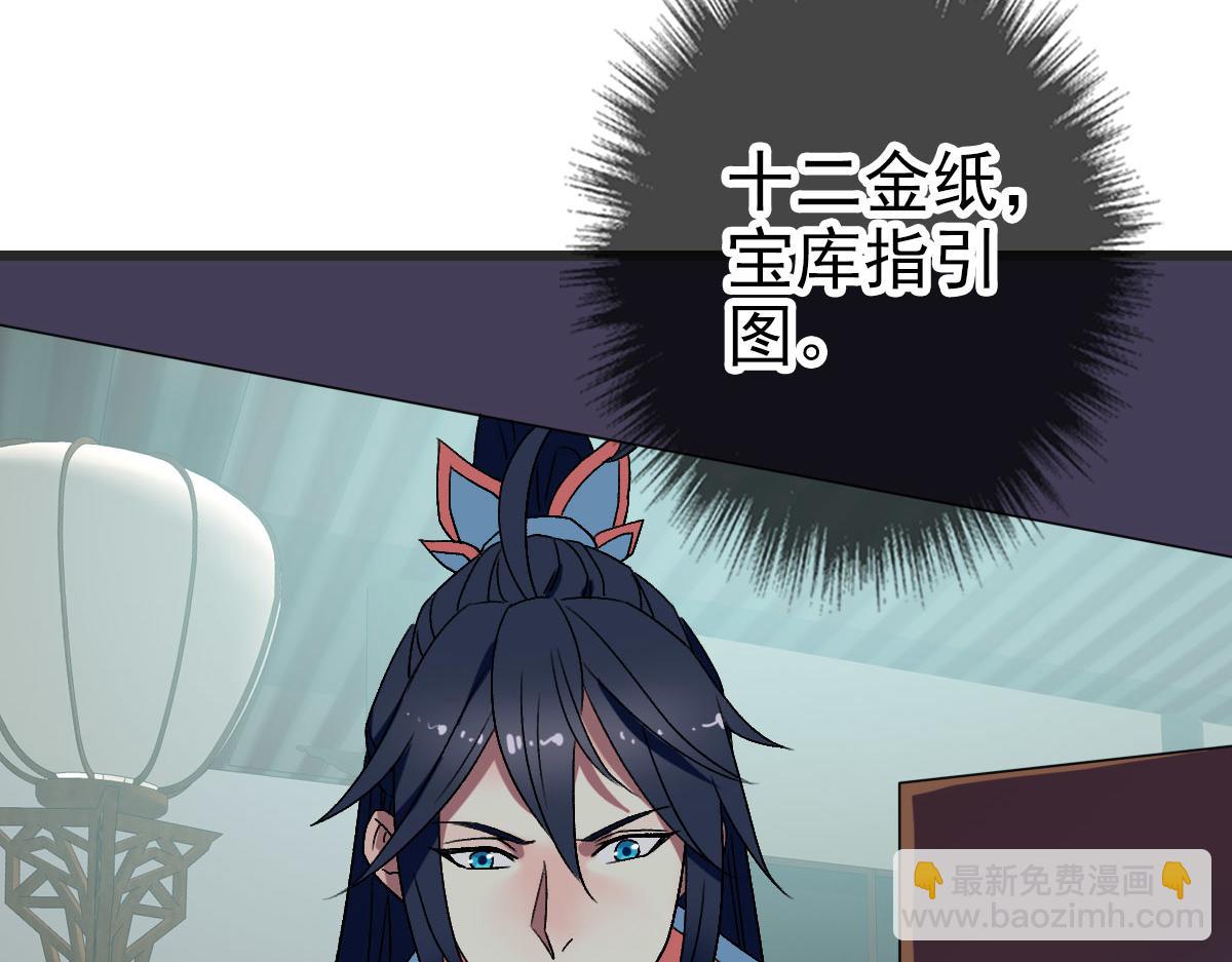 第112话 金纸线索(1/3)-第113话