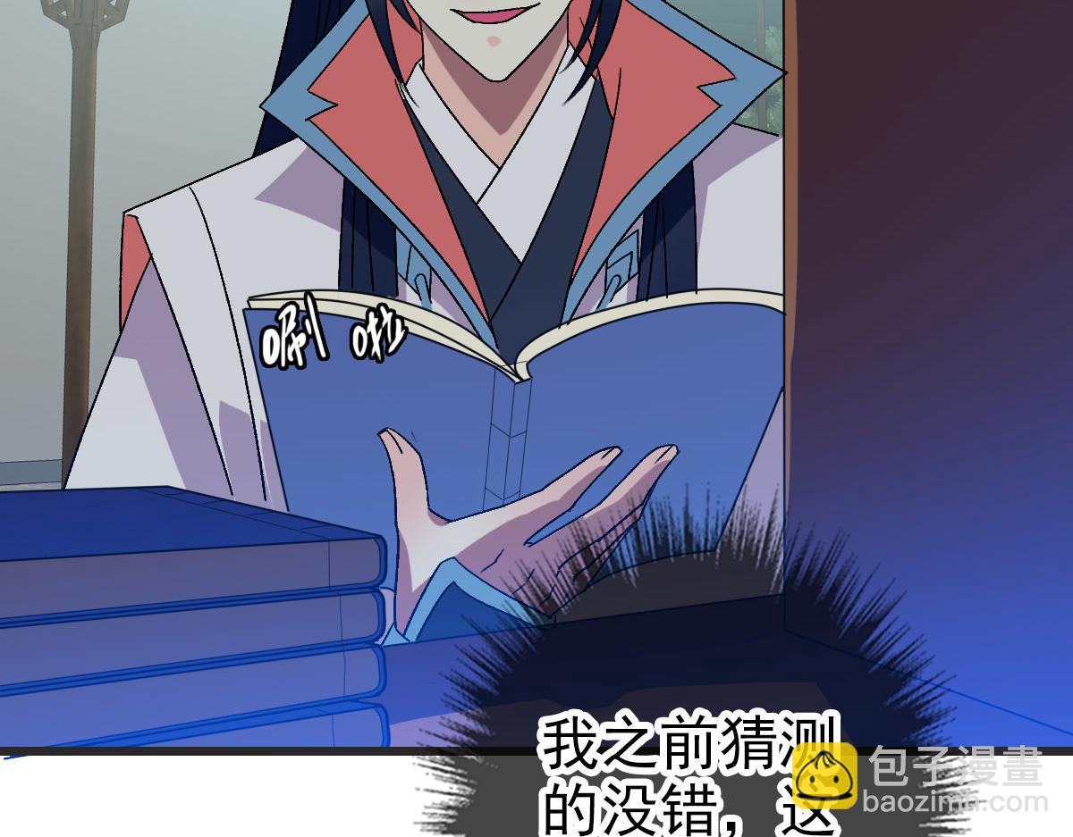 第112话 金纸线索(1/3)-第113话