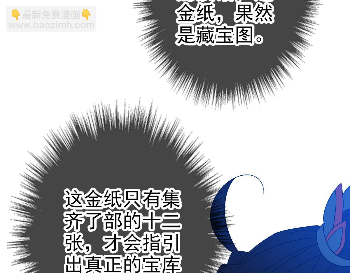 第112话 金纸线索(1/3)-第113话