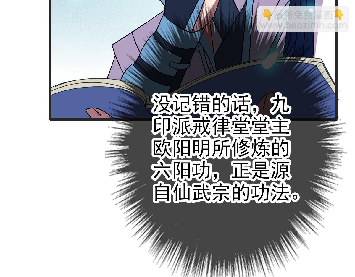 第112话 金纸线索(1/3)-第113话