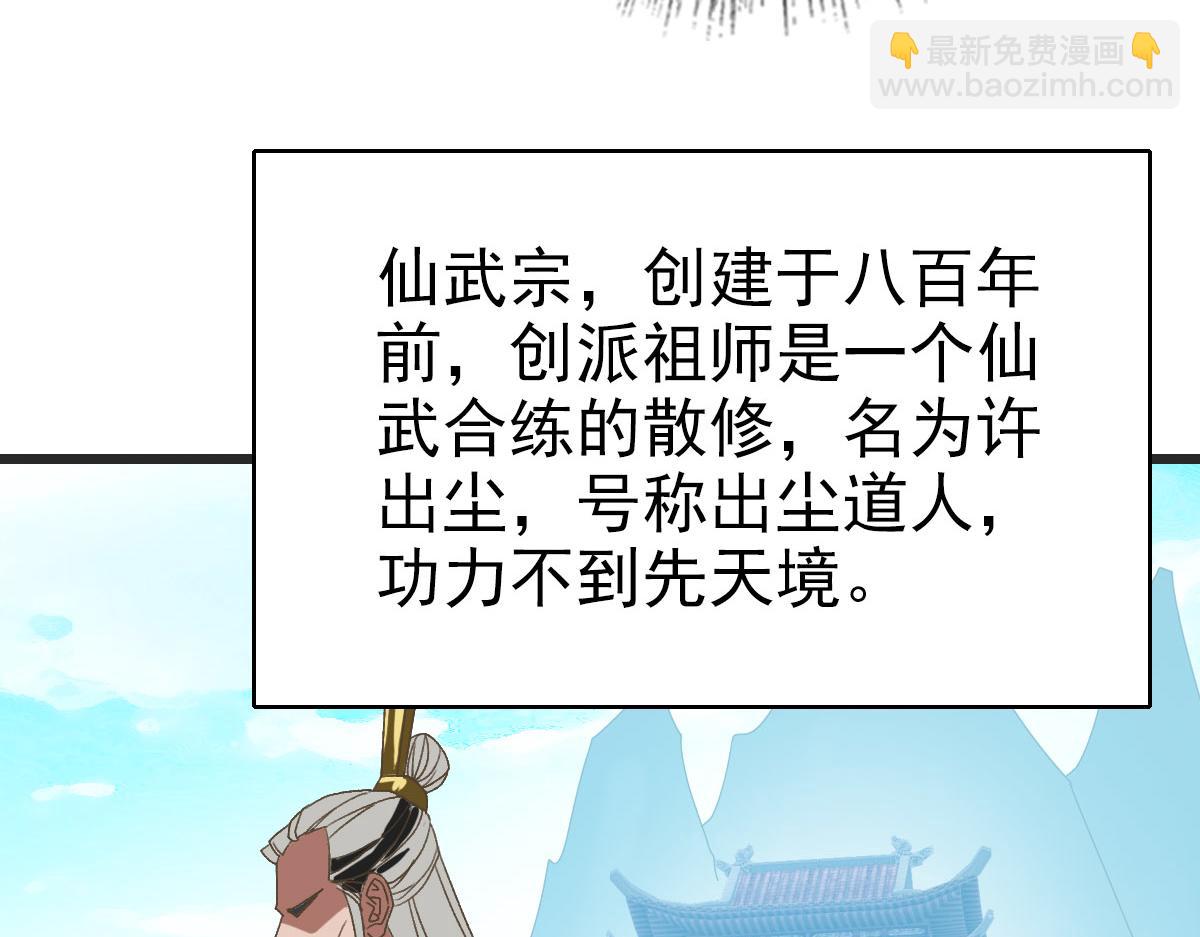 第112话 金纸线索(1/3)-第113话