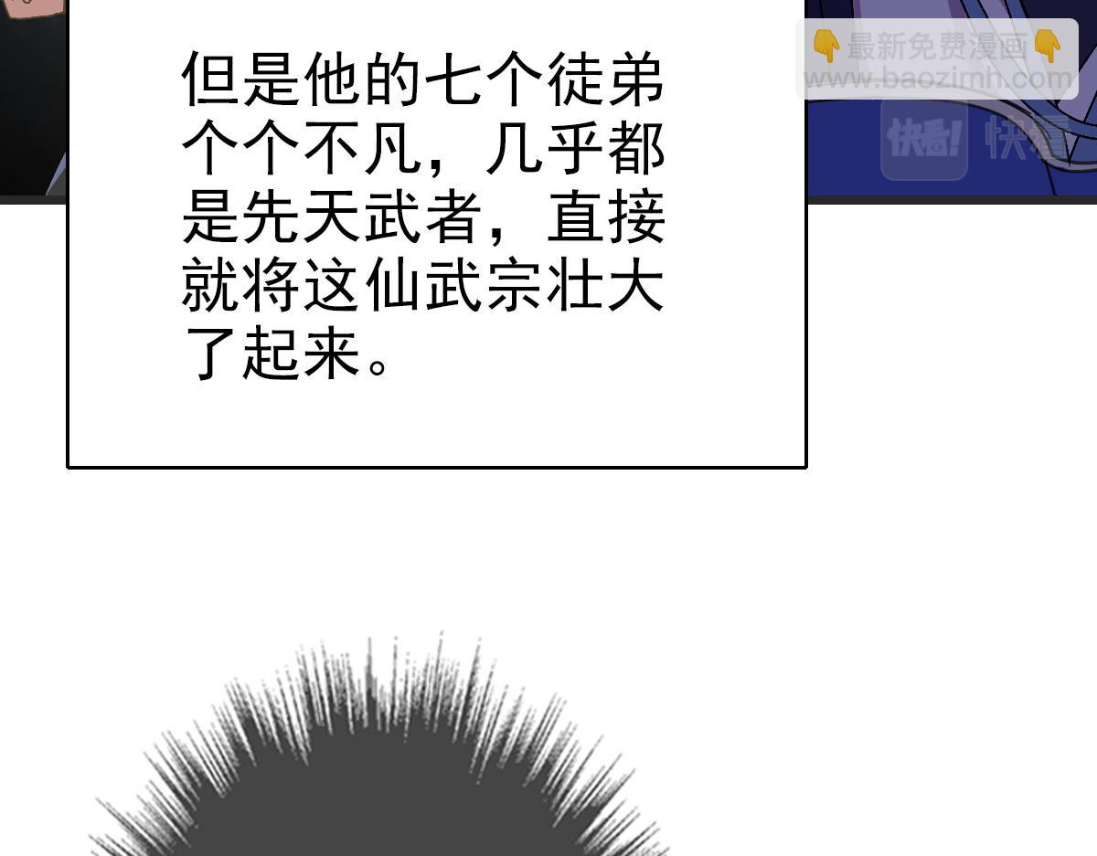 第112话 金纸线索(1/3)-第113话