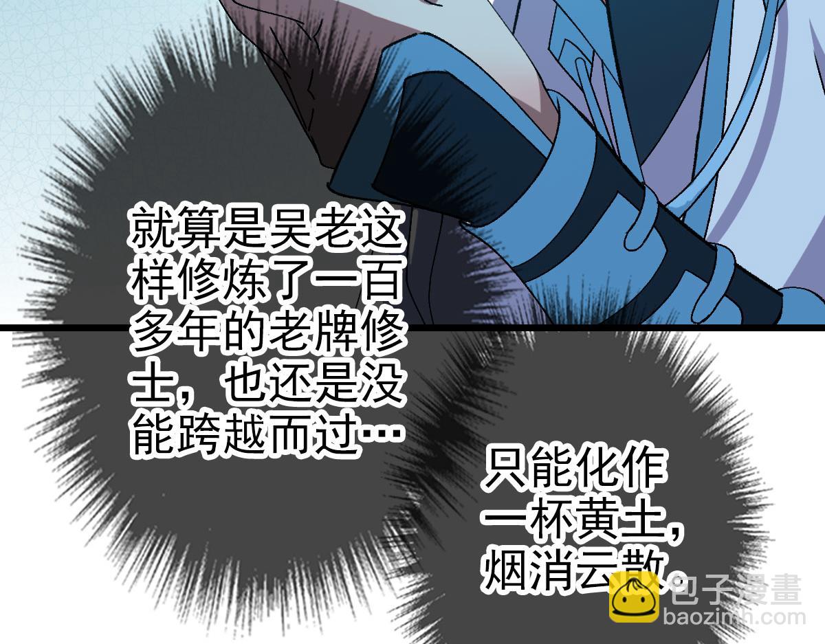 第112话 金纸线索(1/3)-第113话