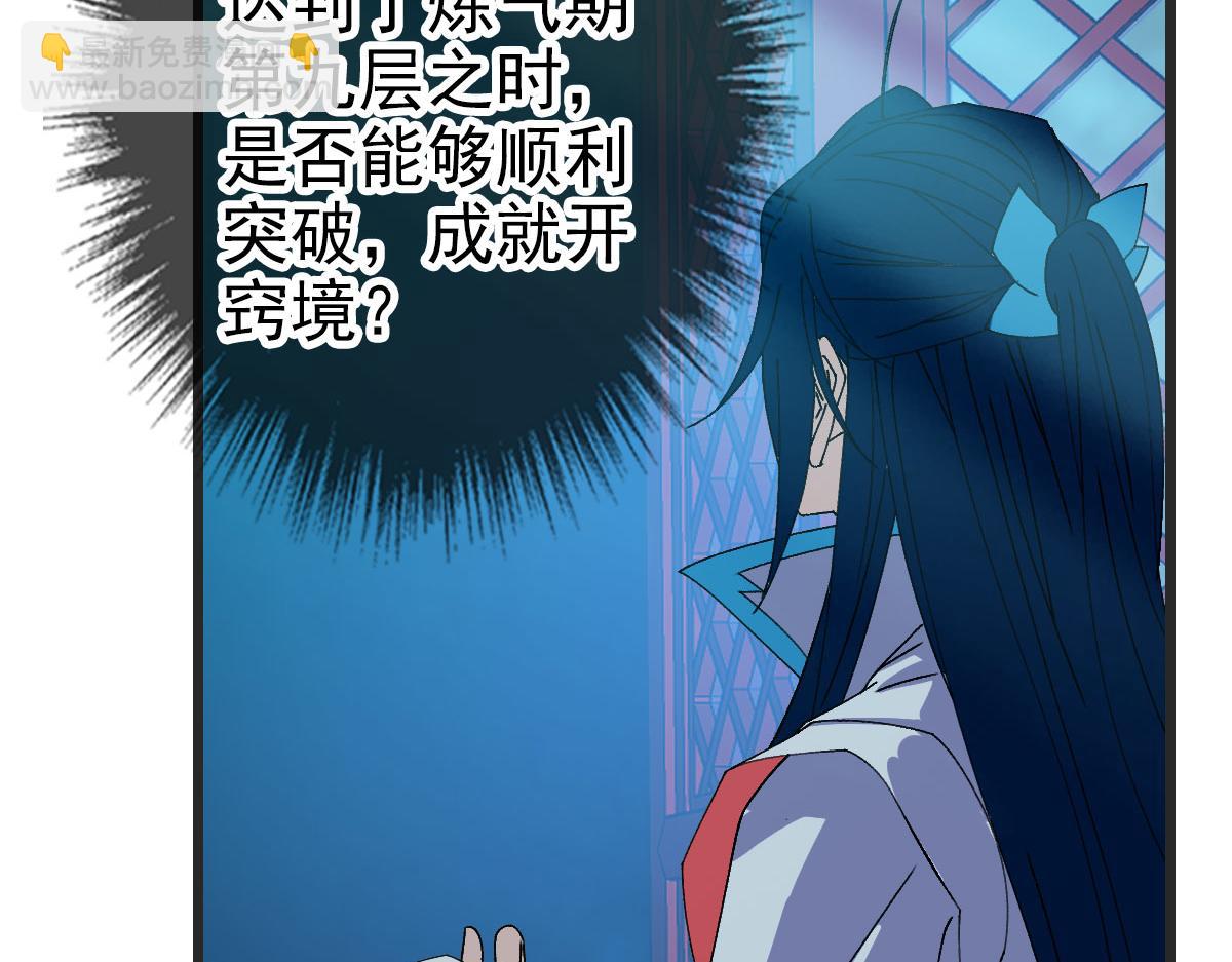 第112话 金纸线索(1/3)-第113话