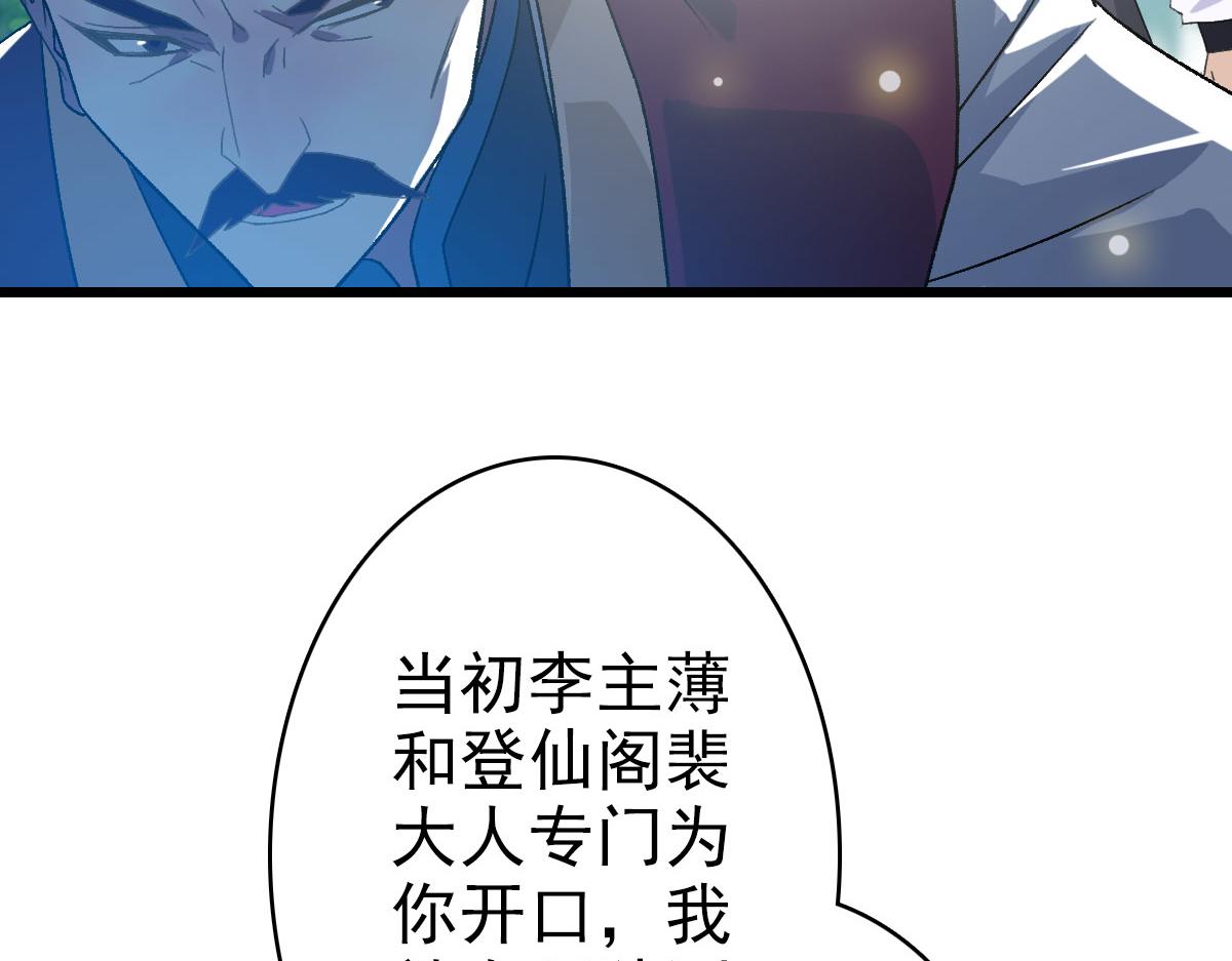 第114话 仙师覆灭24