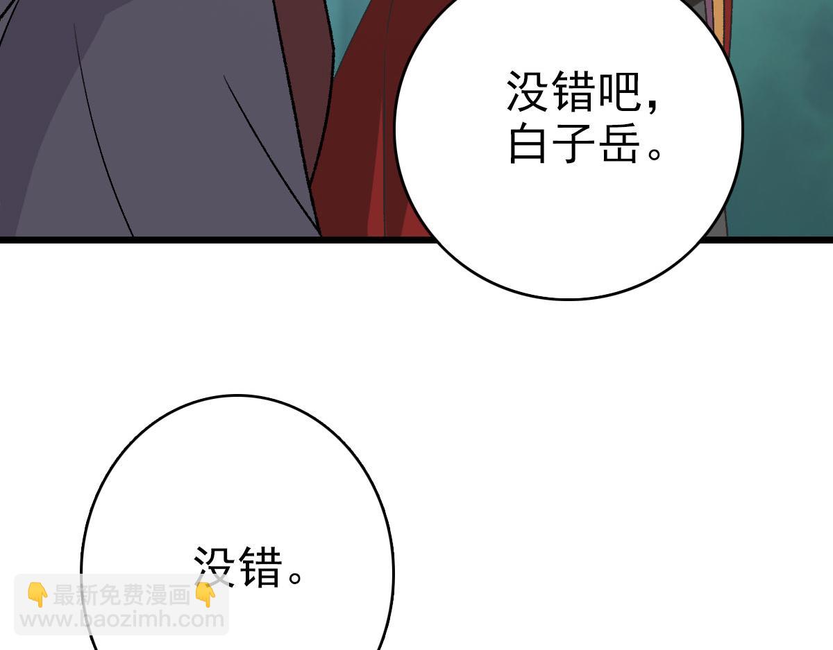 第114话 仙师覆灭(1/3)-第115话