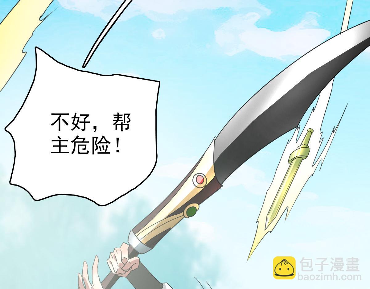 第114话 仙师覆灭(1/3)-第115话