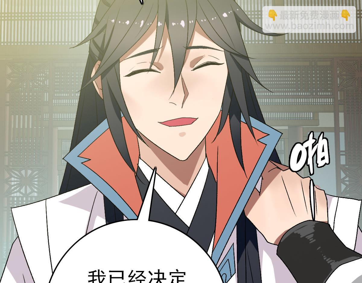 第116话 副帮主(1/3)-第117话