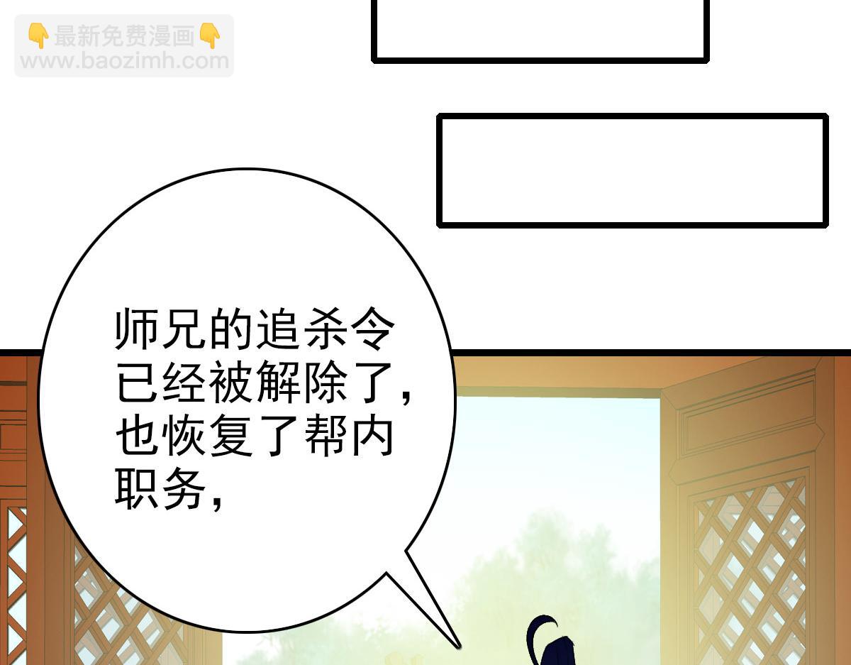 第116话 副帮主(1/3)-第117话