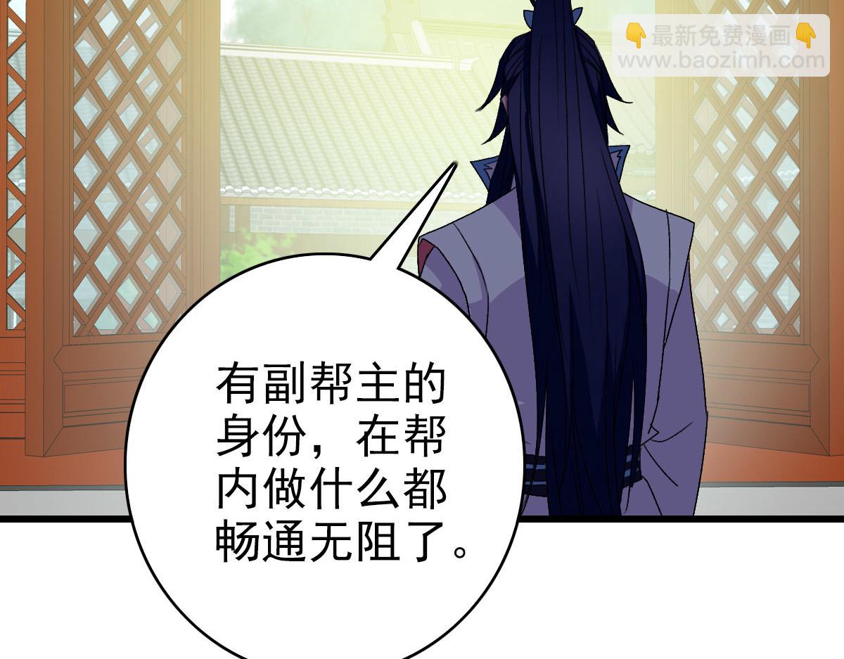 第116话 副帮主(1/3)-第117话