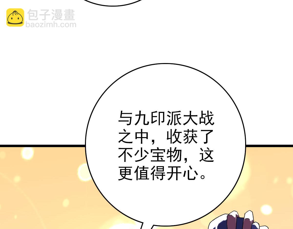 第116话 副帮主(1/3)-第117话