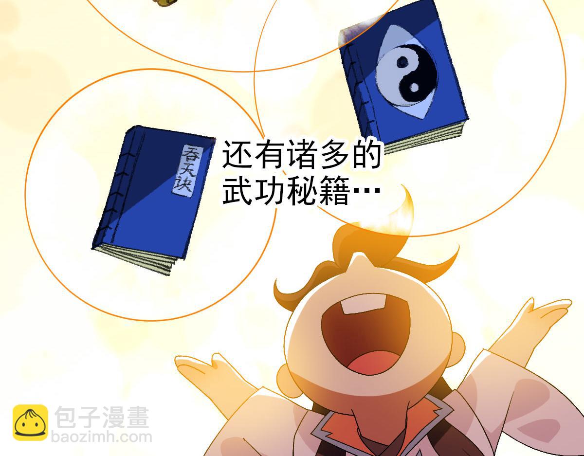 第116话 副帮主(1/3)-第117话