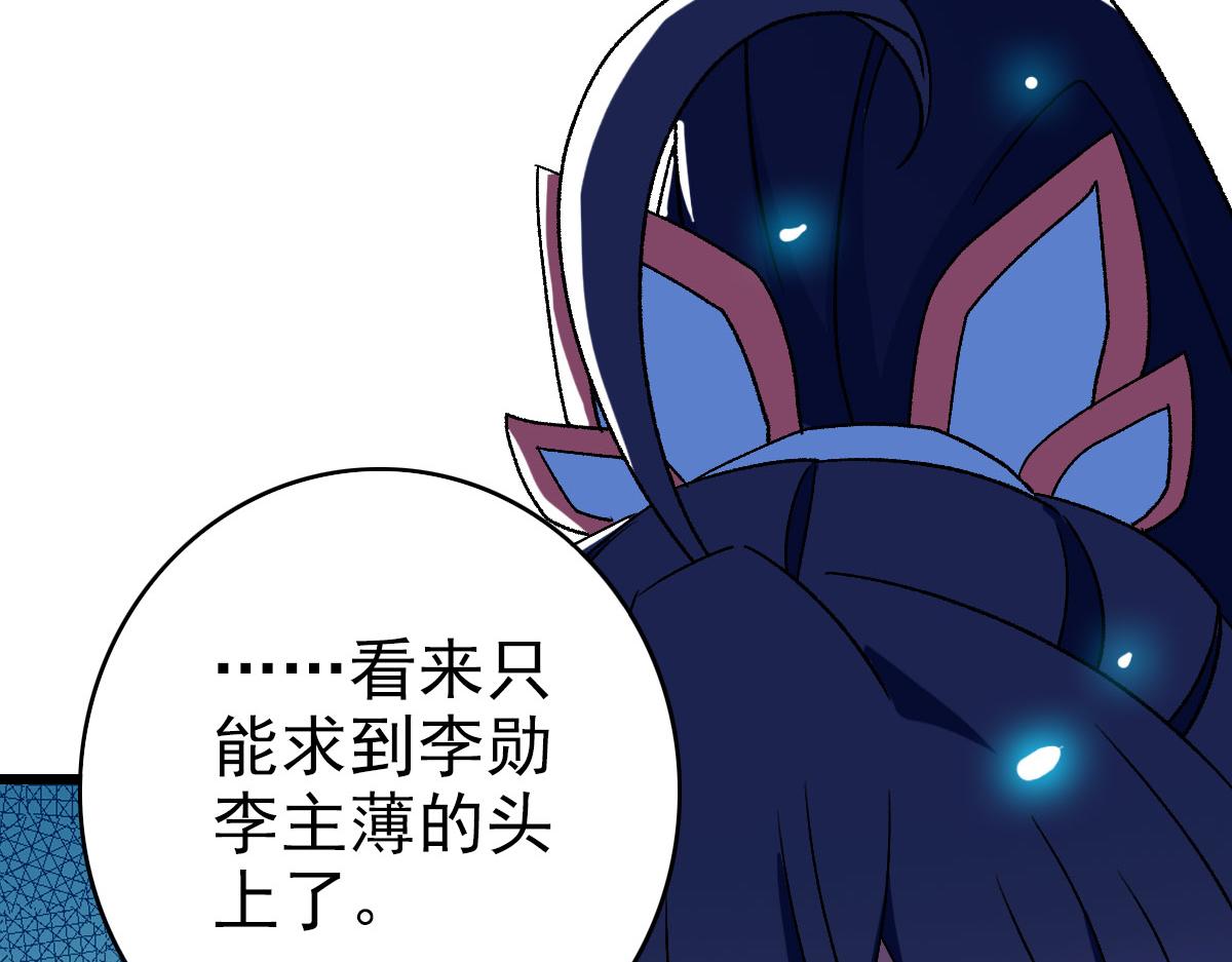 第116话 副帮主(1/3)-第117话