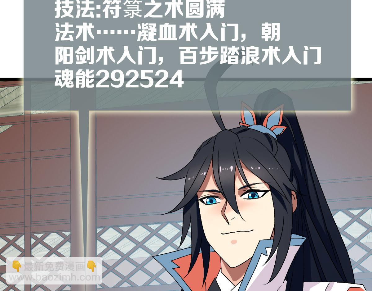 第116话 副帮主(1/3)-第117话