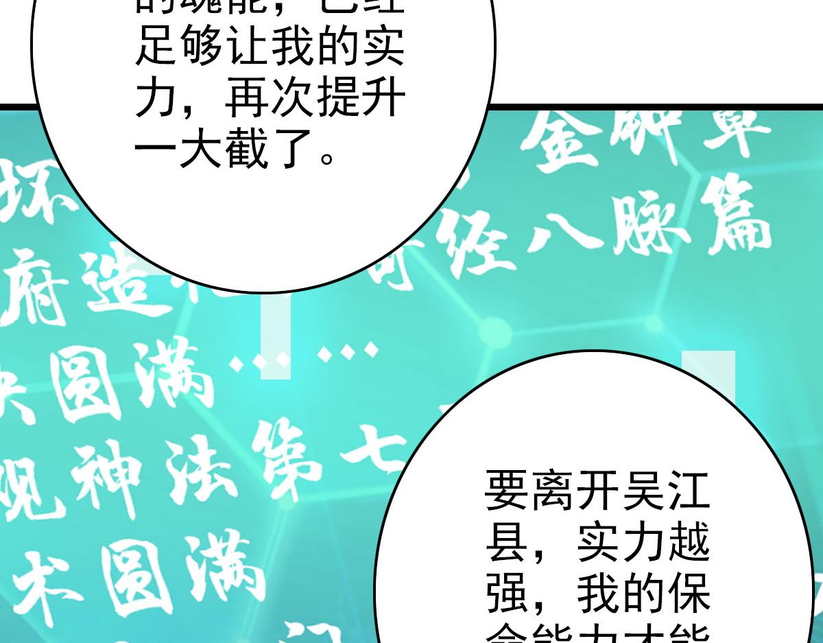 第116话 副帮主(1/3)-第117话