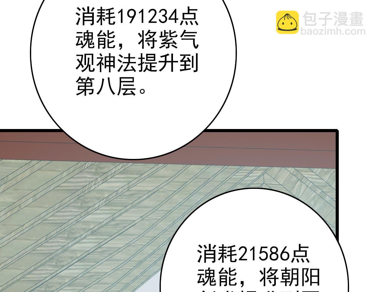 第116话 副帮主(1/3)-第117话