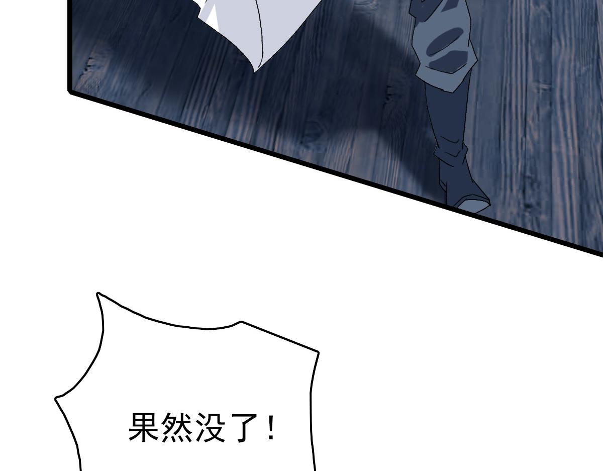 第118话 宝图合一(1/3)-第119话