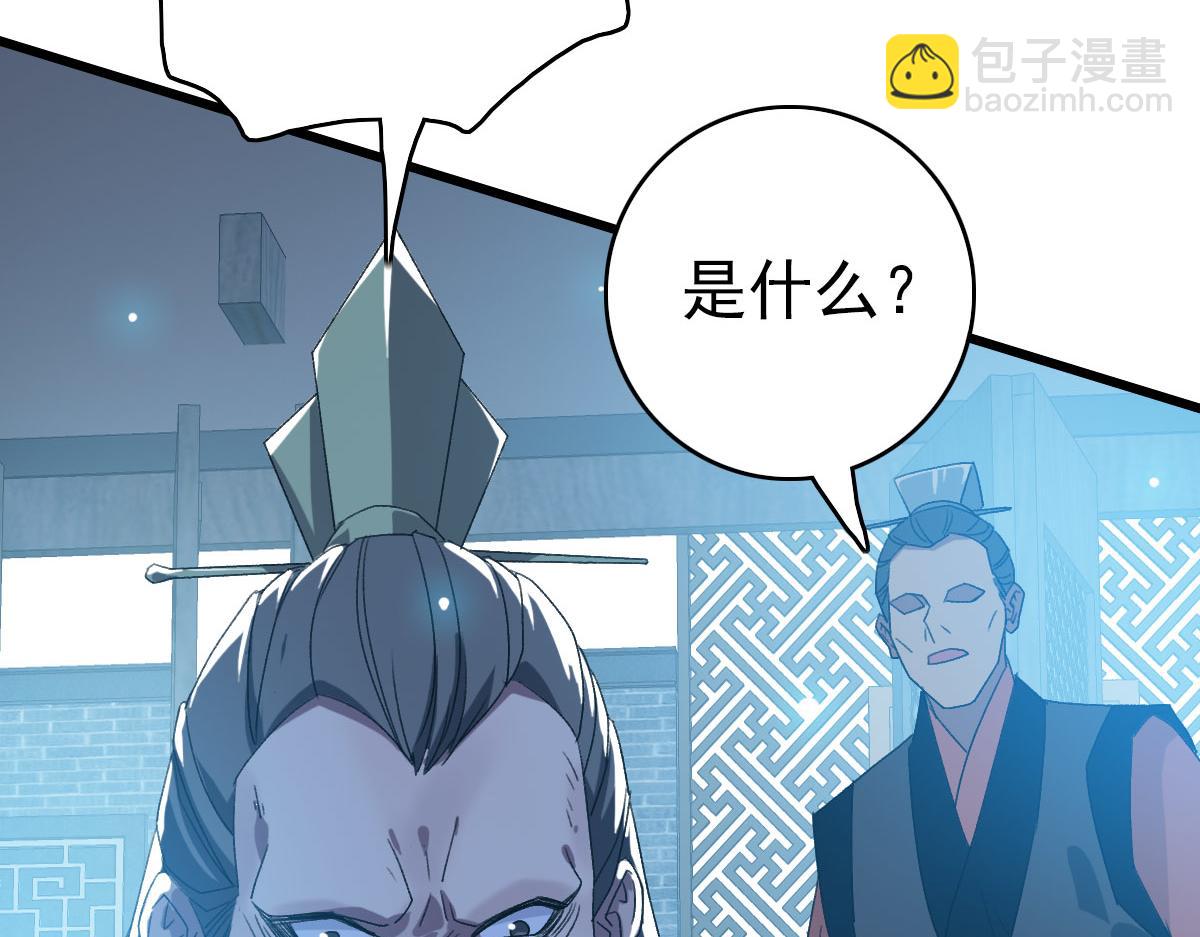 第118话 宝图合一(1/3)-第119话