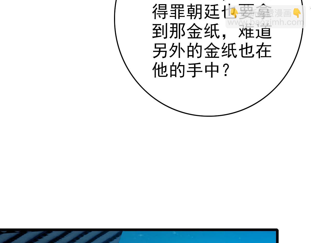 第118话 宝图合一(1/3)-第119话