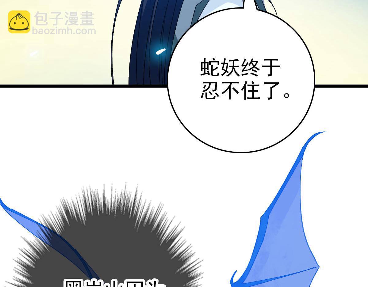 第120话 群蛇狂舞(1/4)-第121话