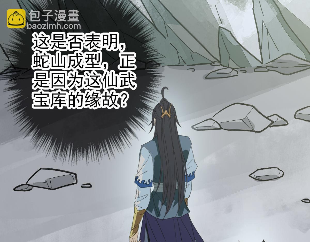 第120话 群蛇狂舞(1/4)-第121话