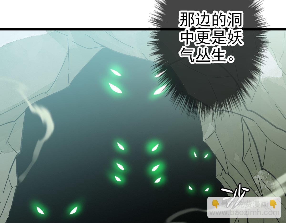 第120话 群蛇狂舞(1/4)-第121话