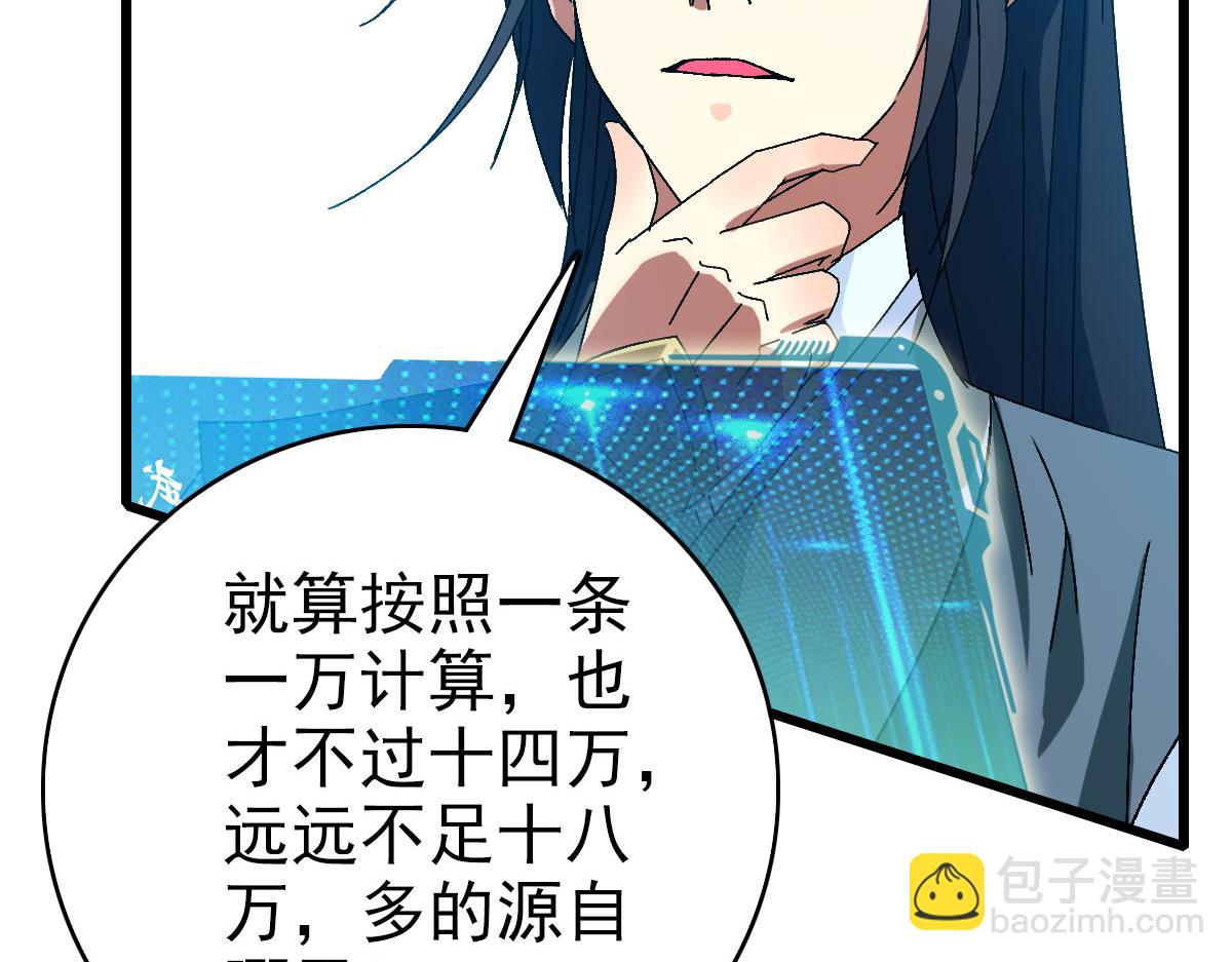 第122话 萌犬进化(1/3)-第123话