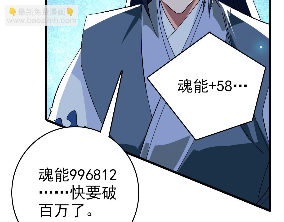 第122话 萌犬进化(1/3)-第123话