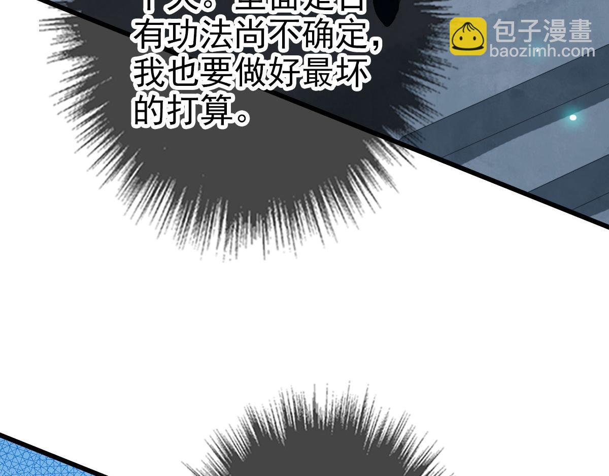 第124话 神秘少女(1/3)-第125话